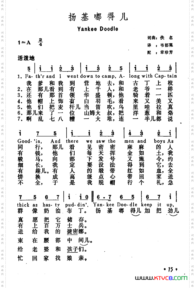 [美]扬基嘟得儿YankeeDoodl_[美]扬基 嘟得儿Yankee Doodl