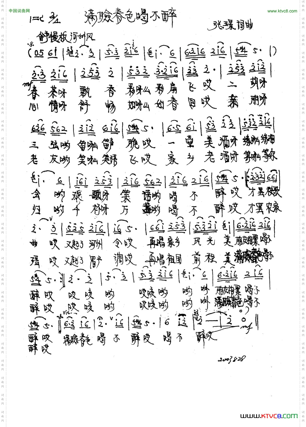 满脸春色喝不醉