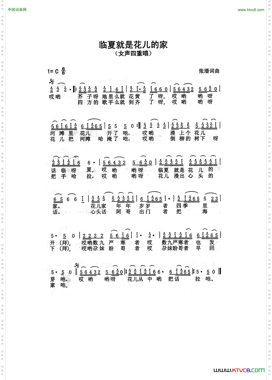 临夏就是花儿的家