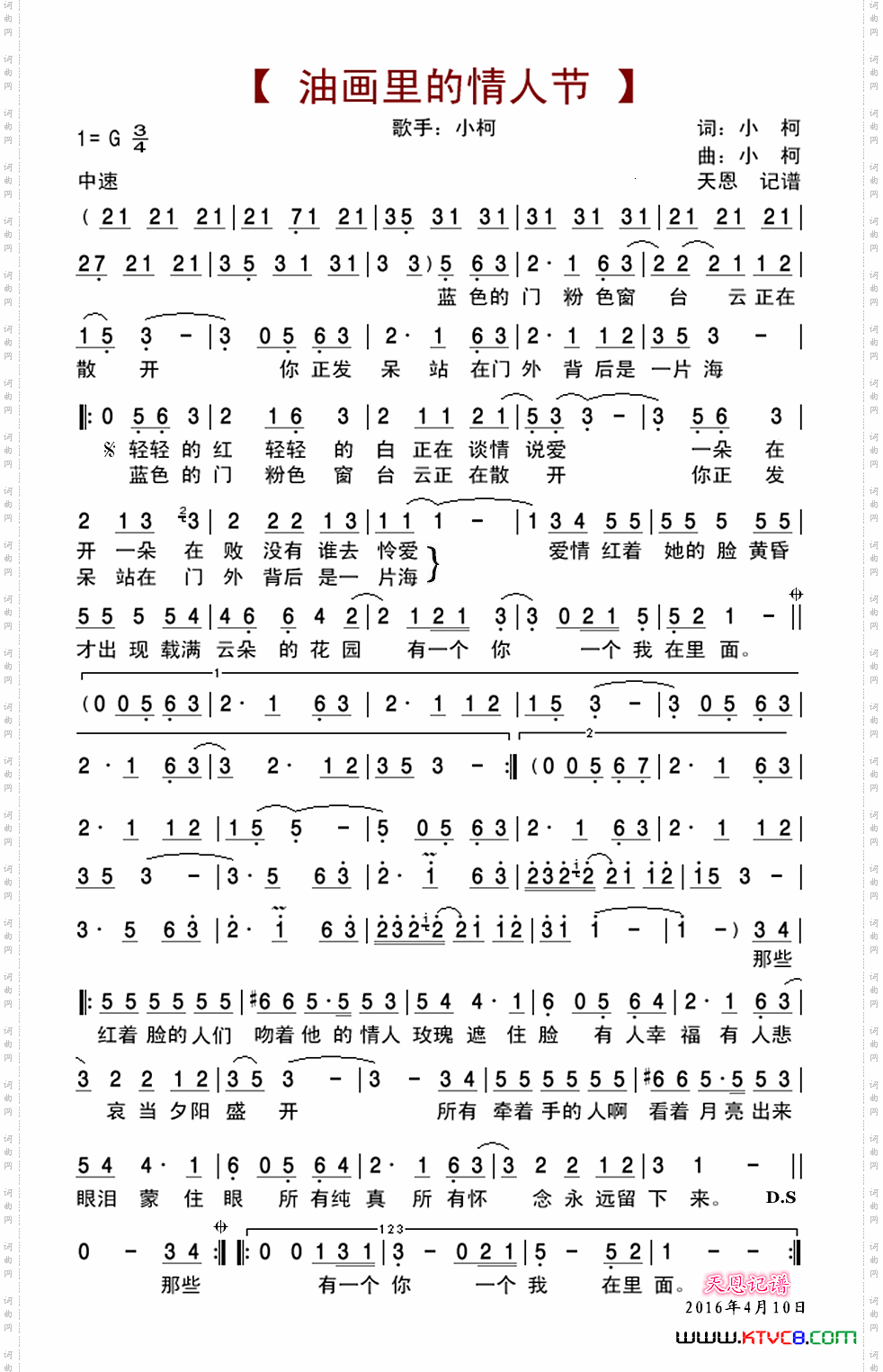 油画里的情人节