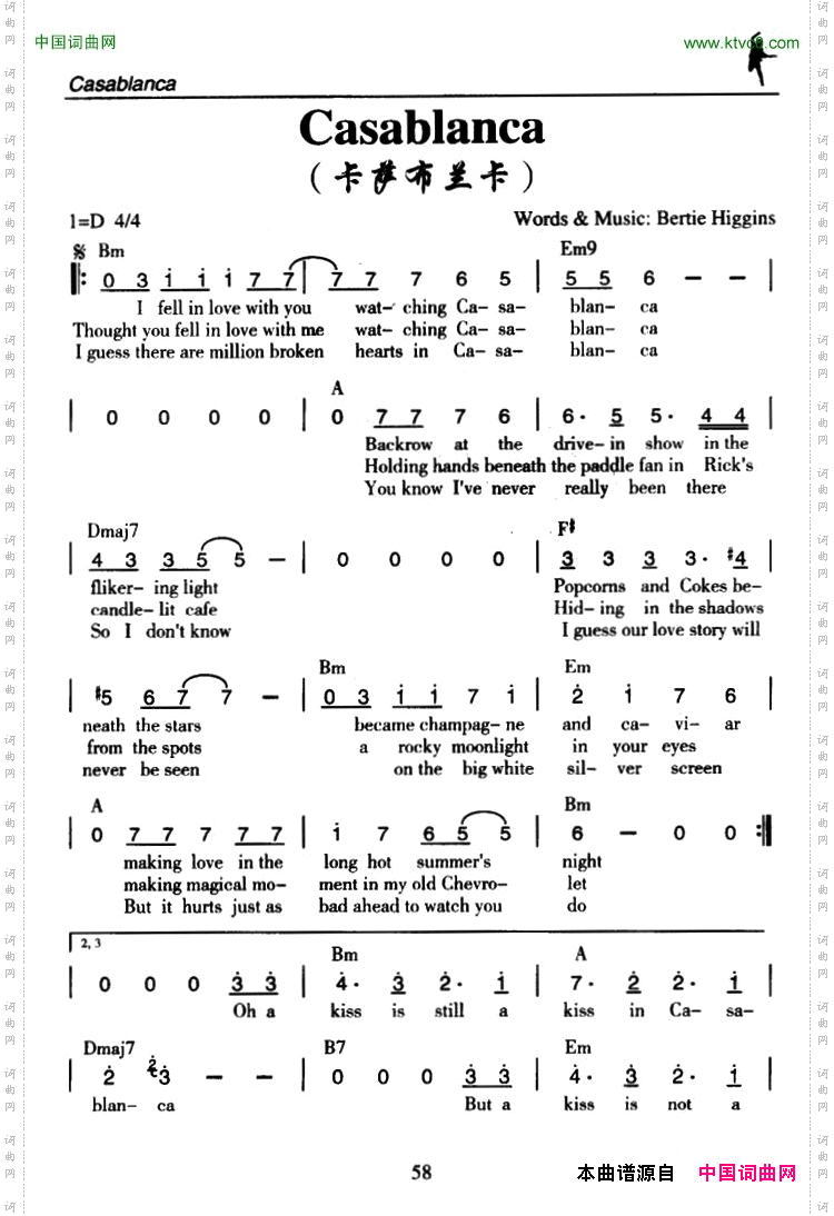 Casablanka卡萨布兰卡
