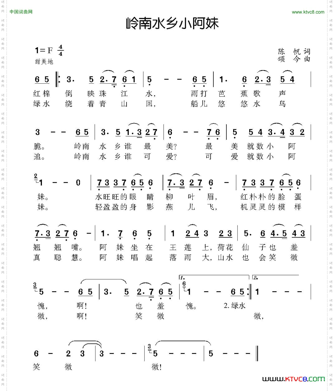 岭南水乡小阿妹