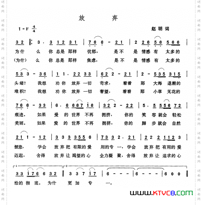 放弃赵明词张玉晶曲_放弃赵明词 张玉晶曲