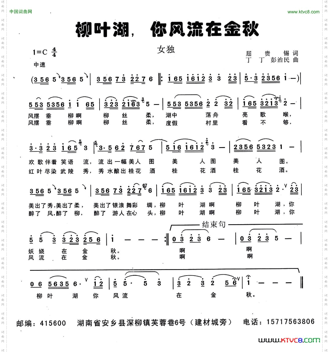 柳叶湖，你风流在金秋