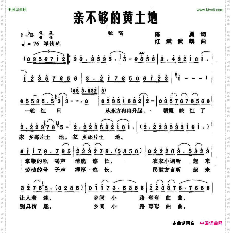 亲不够的黄土地