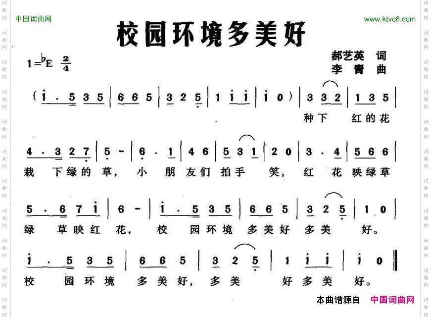 校园环境多美好