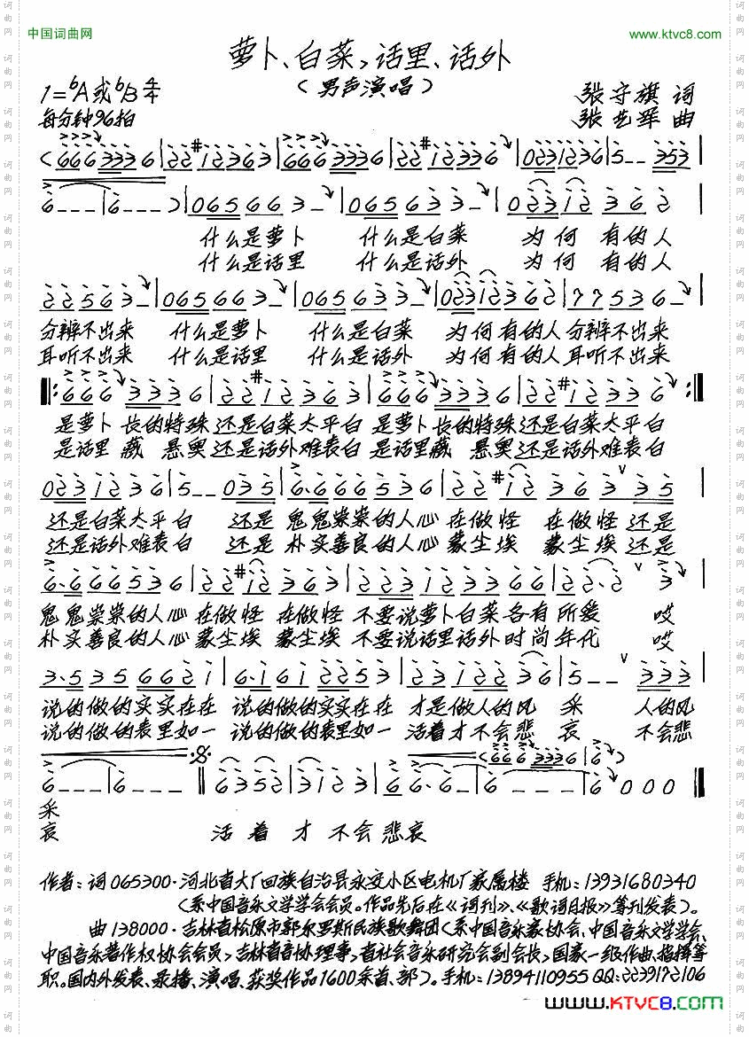萝卜、白菜，话里、话外