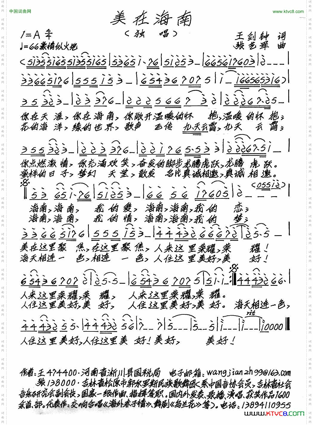 美在海南