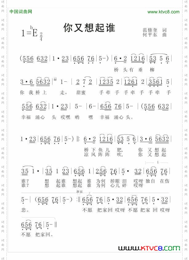 你又想起谁