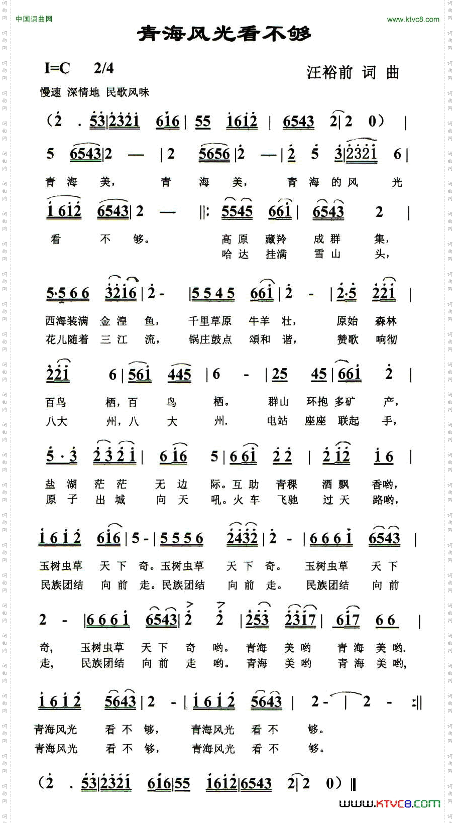 青海风光看不够