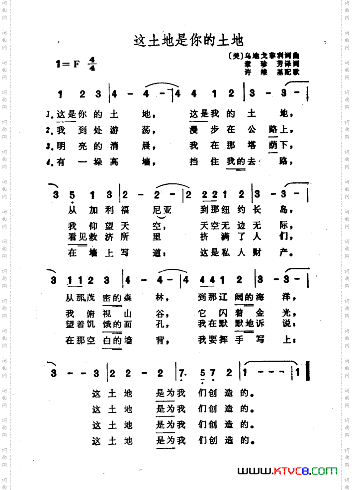 [美]这土地是你的土地