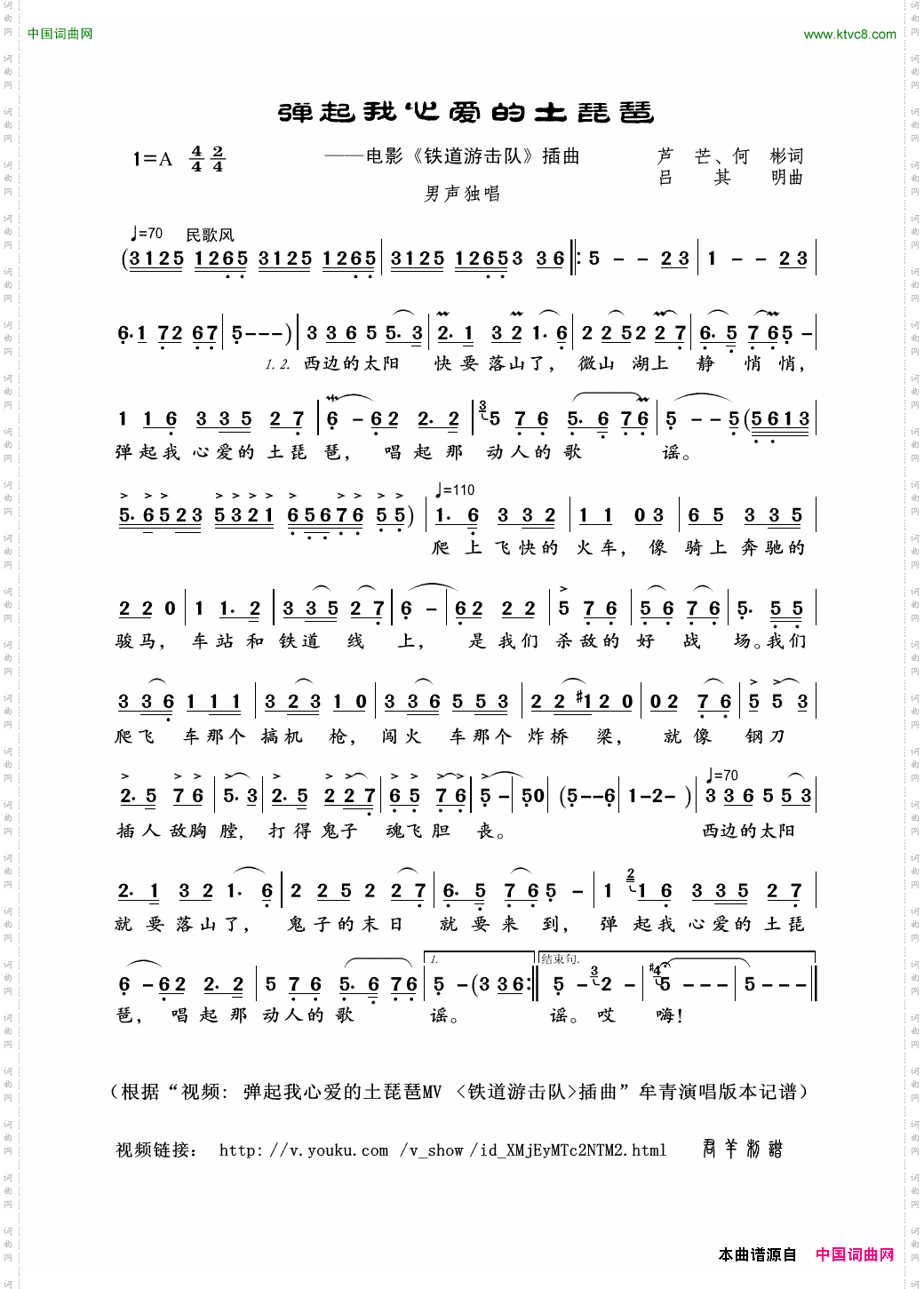 弹起我心爱的土琵琶_牟青演唱版