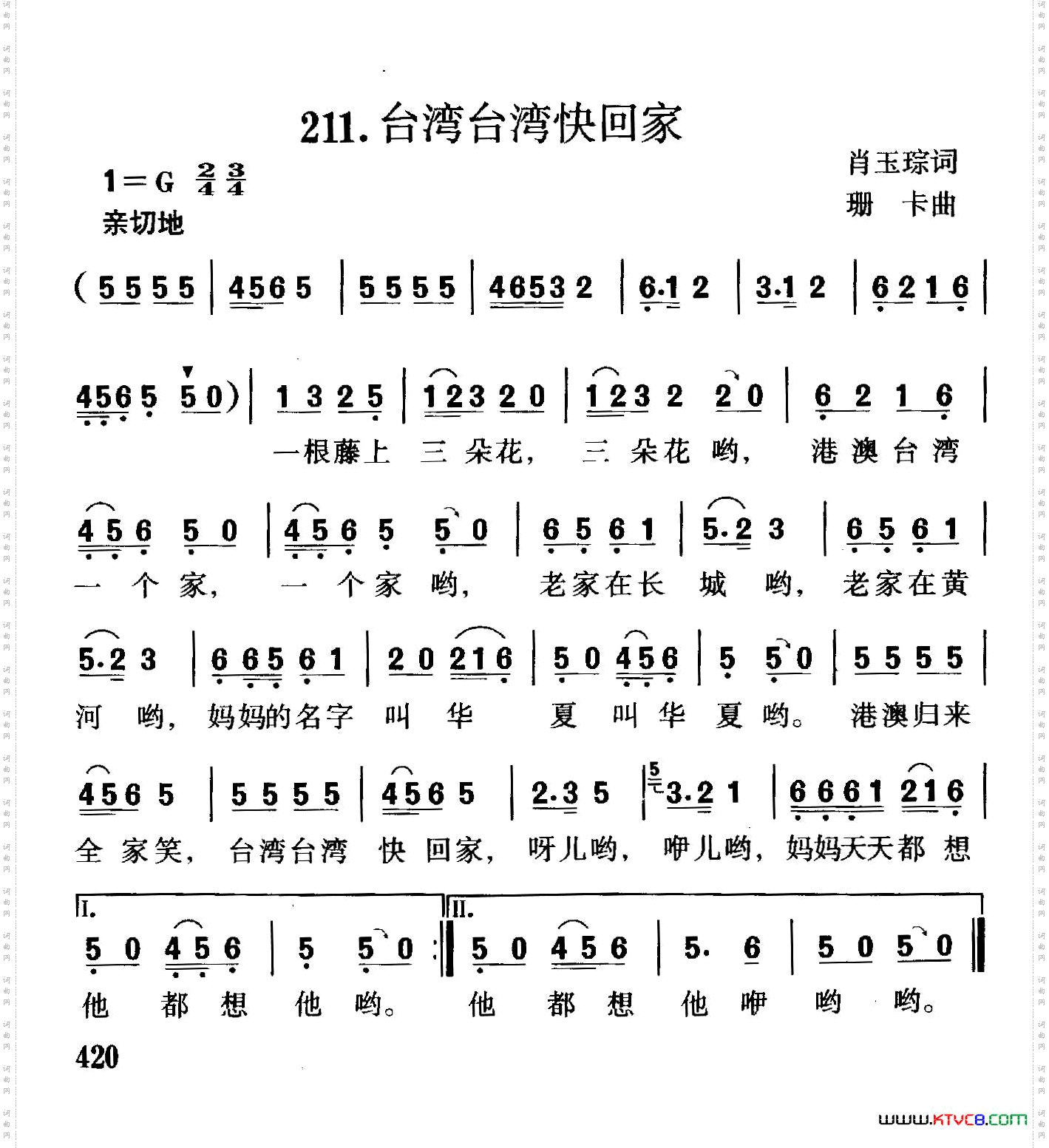 台湾台湾快回家
