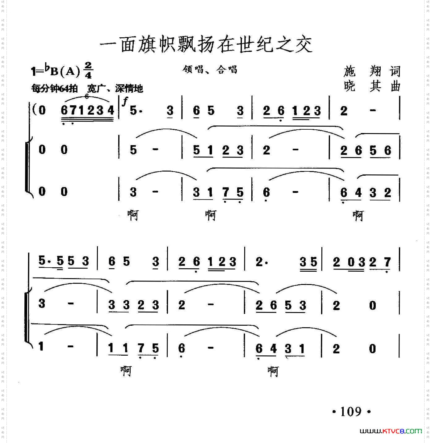 一面旗帜飘扬再世纪之交
