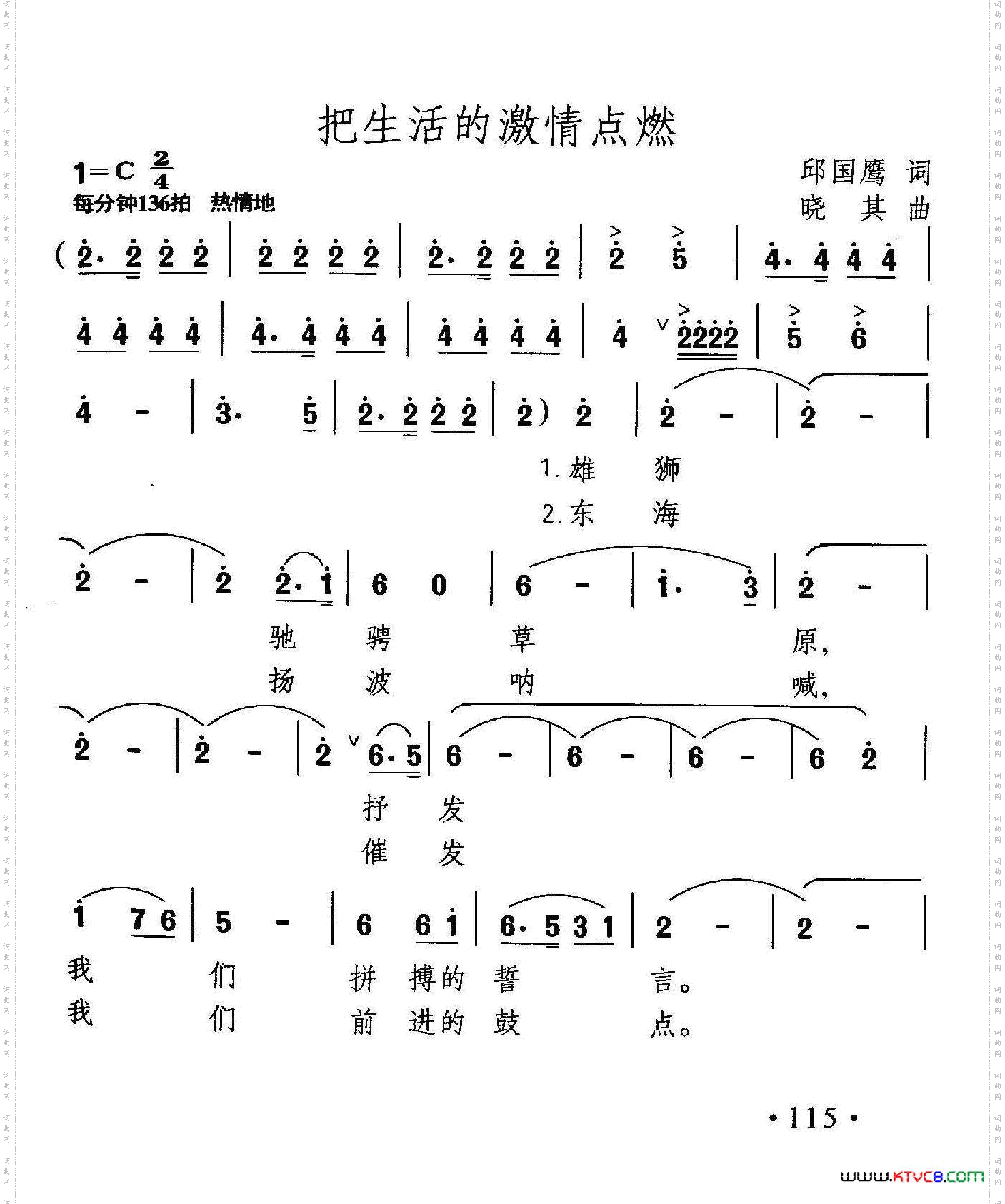 把生活的激情点燃