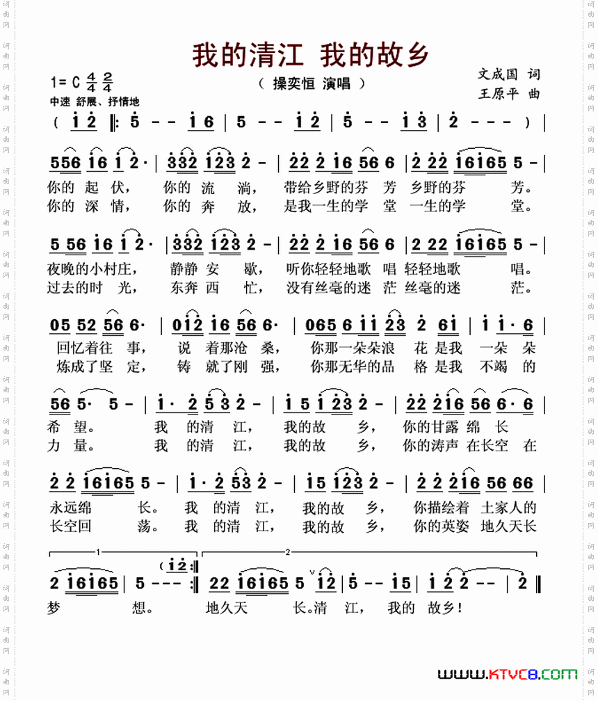 我的清江，我的故乡