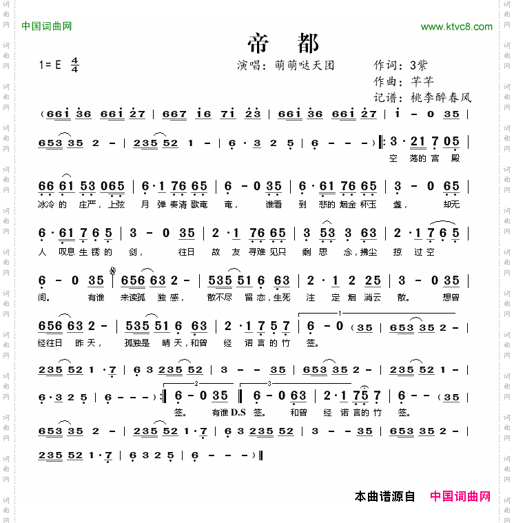 帝都
