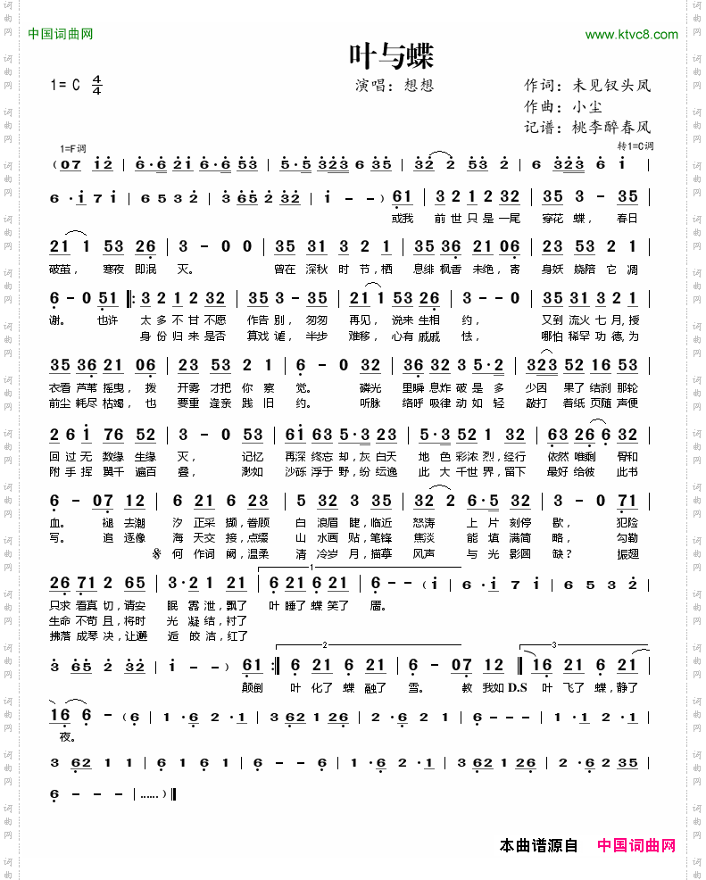 叶与蝶