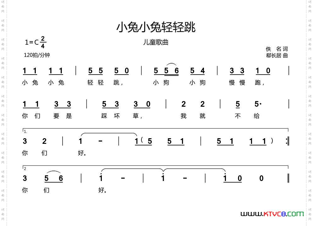 小兔小兔轻轻跳（儿童歌曲）