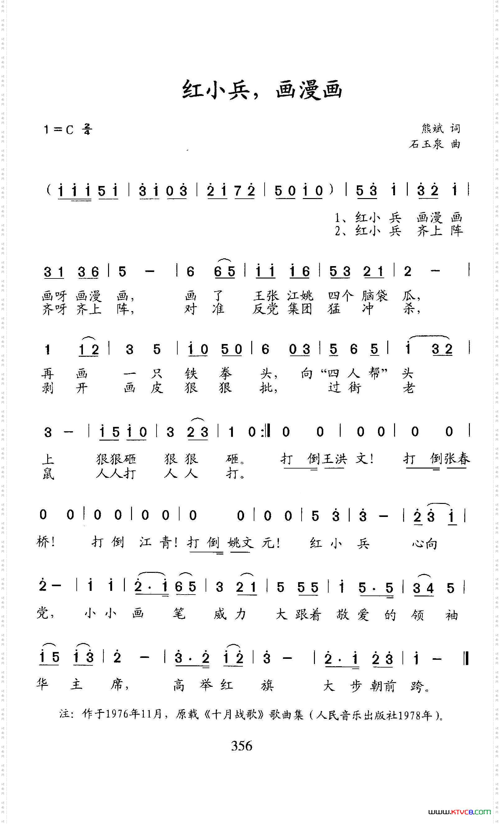 红小兵，画漫画