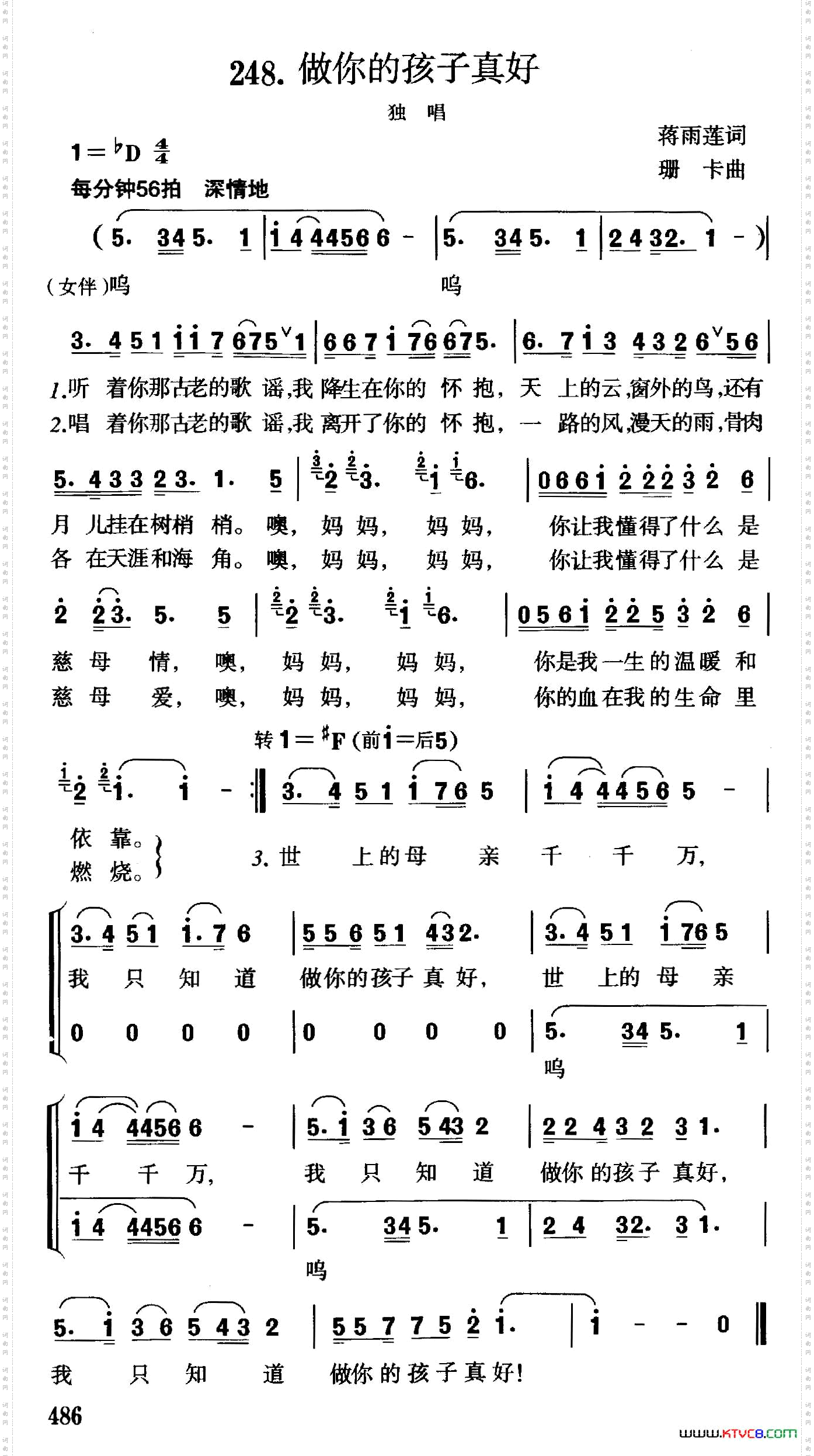 做你的孩子真好