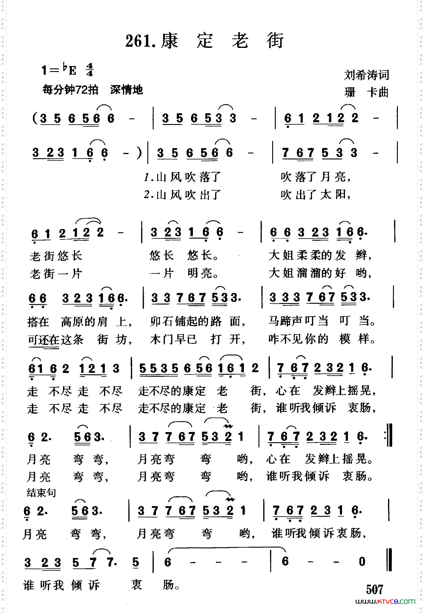 康定老街