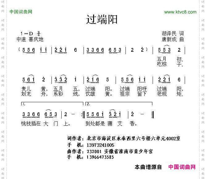 过端阳