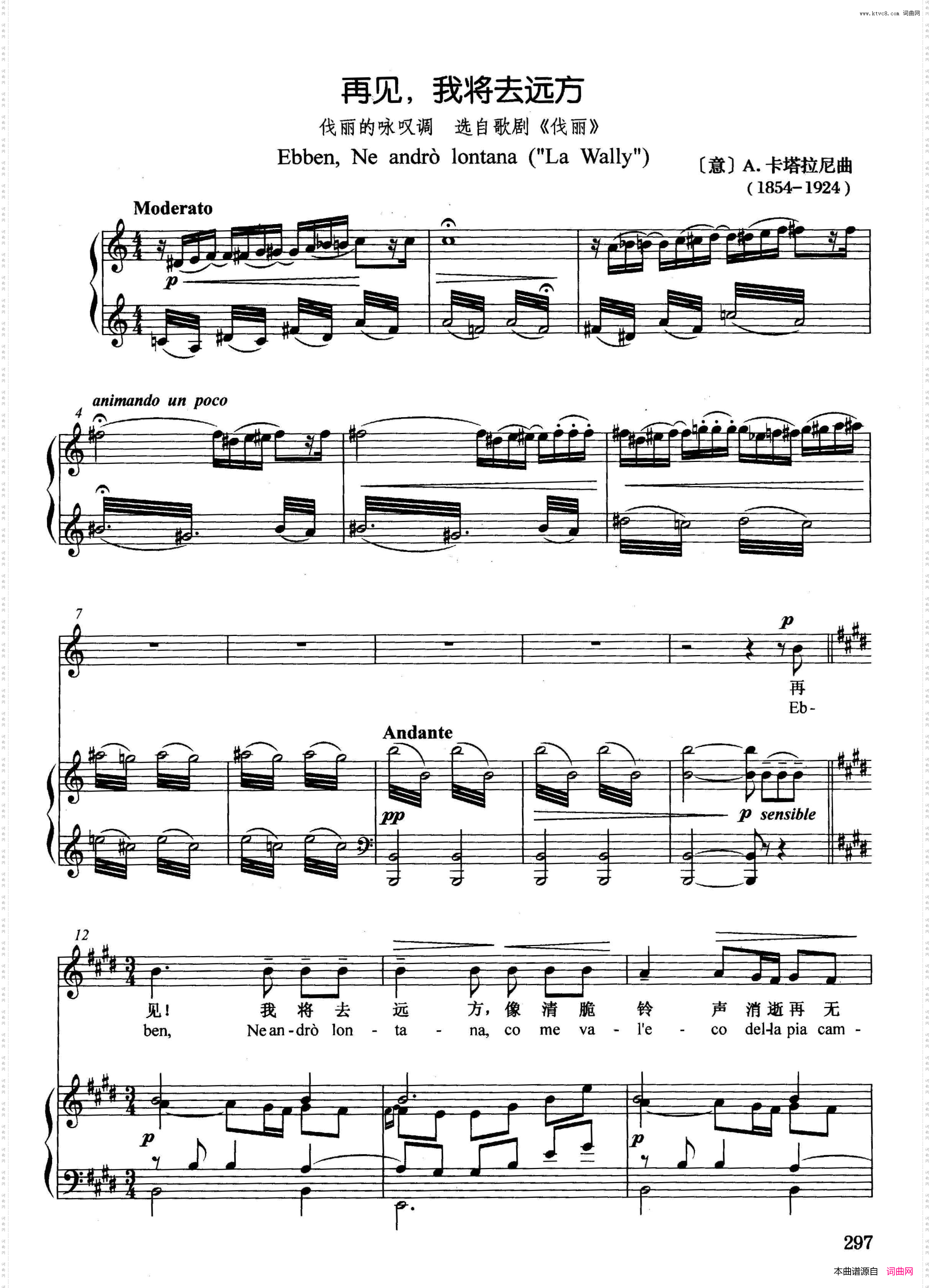 [意]再见，我将去远方（正谱）（选自歌剧《伐丽》）