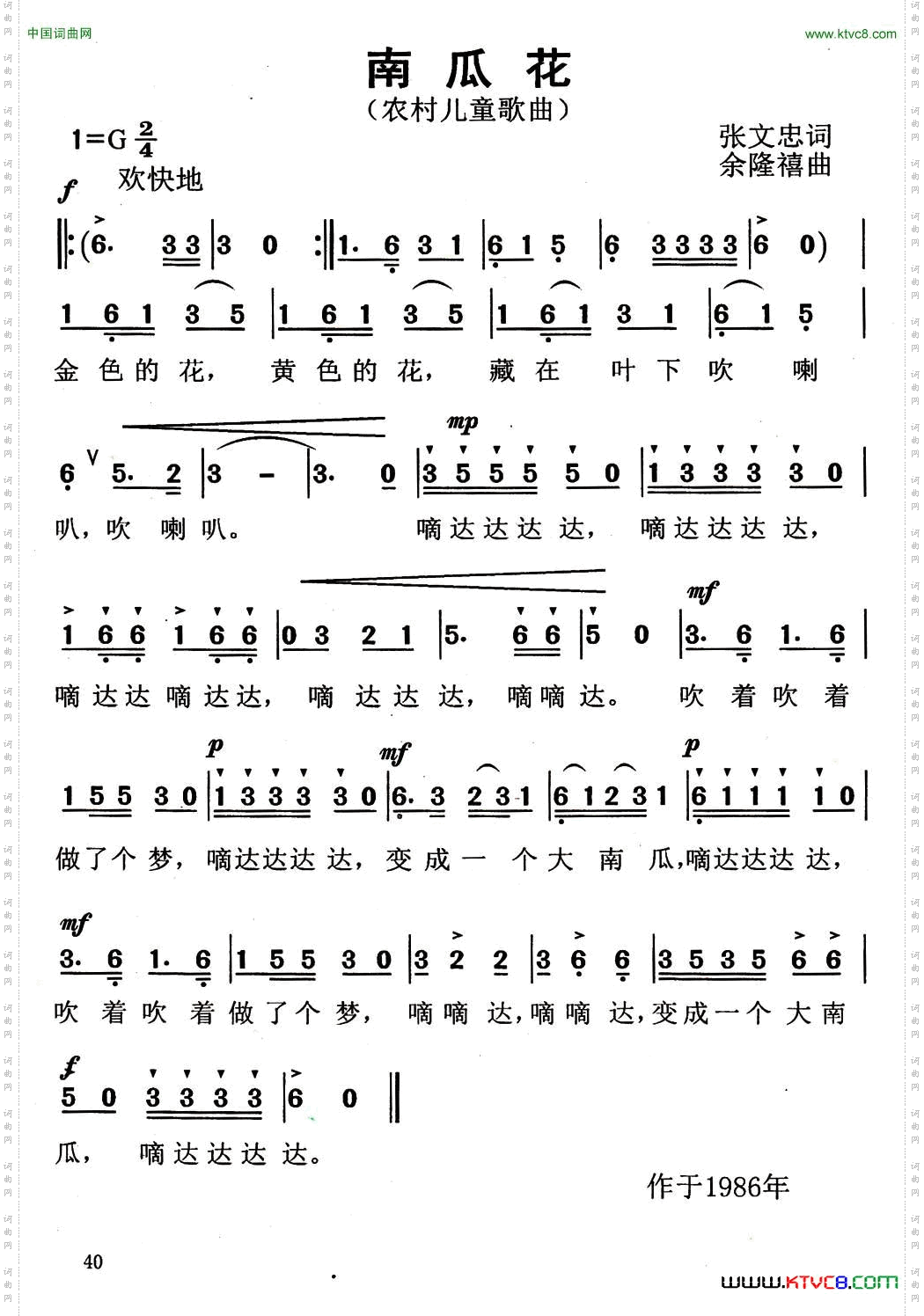 南瓜花