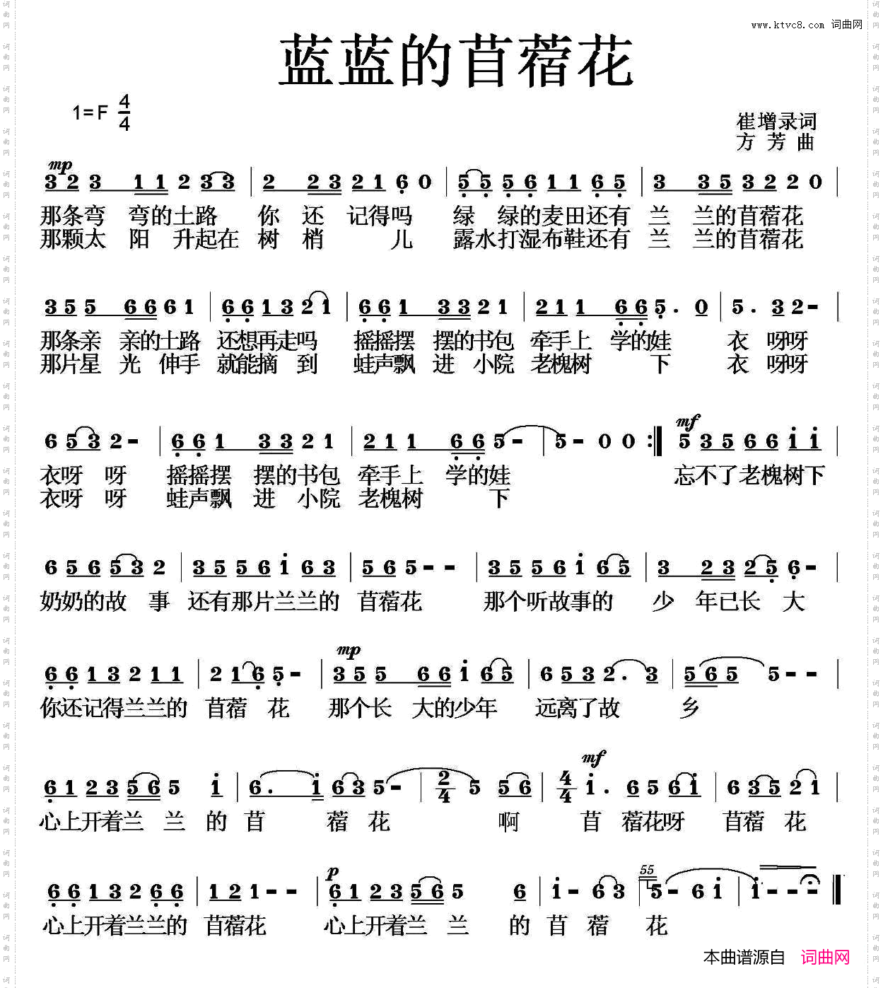 蓝蓝的苜蓿花