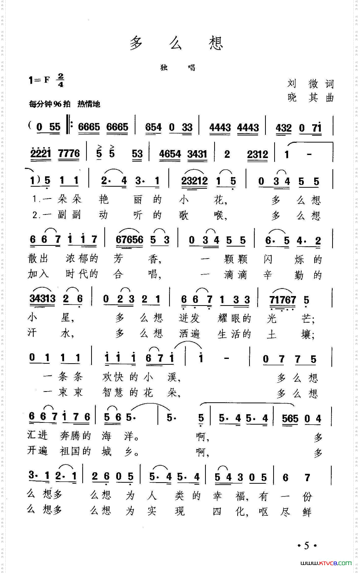 多么想刘薇词晓其曲_多么想刘薇词 晓其曲