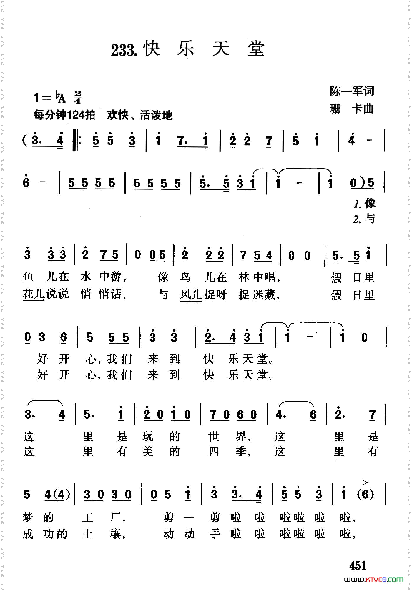 快乐天堂