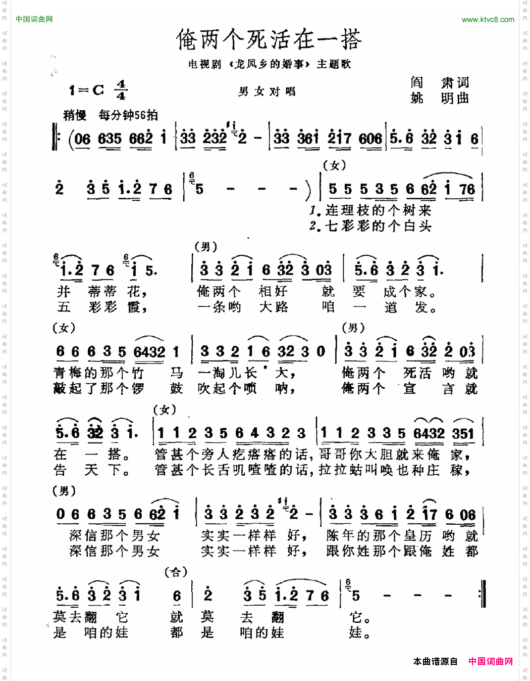 俺两个死活在一搭