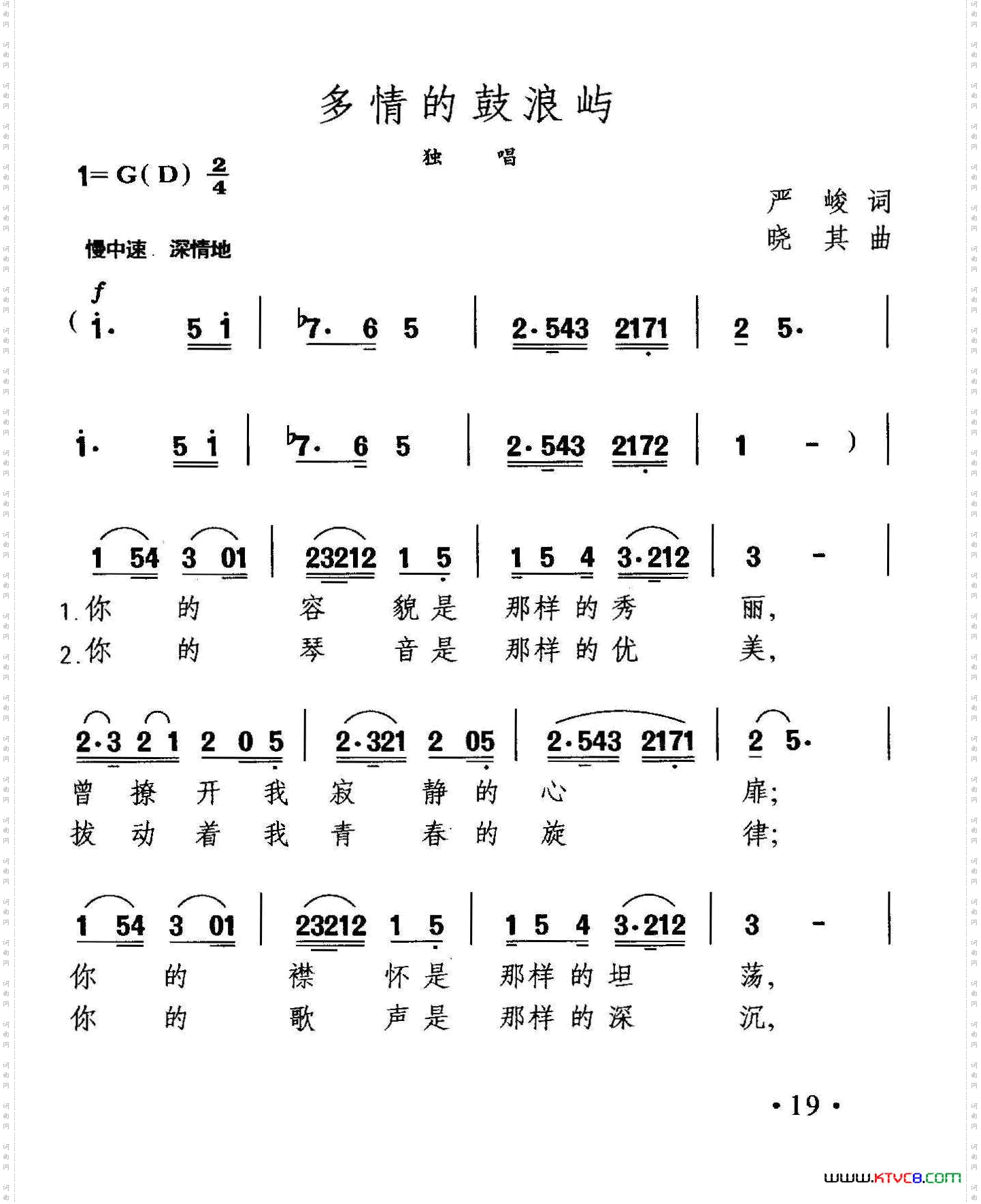 多情的鼓浪屿
