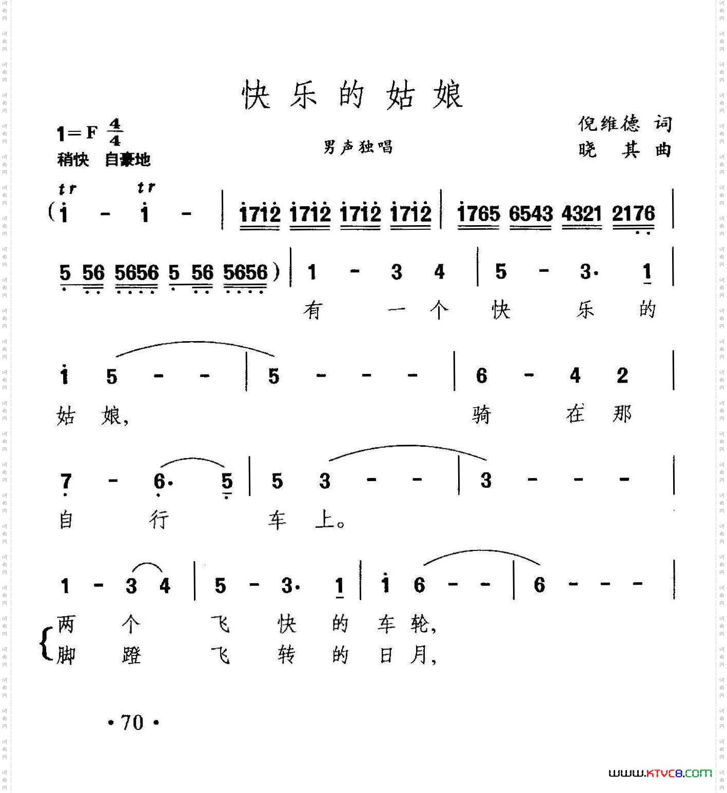 快乐的姑娘