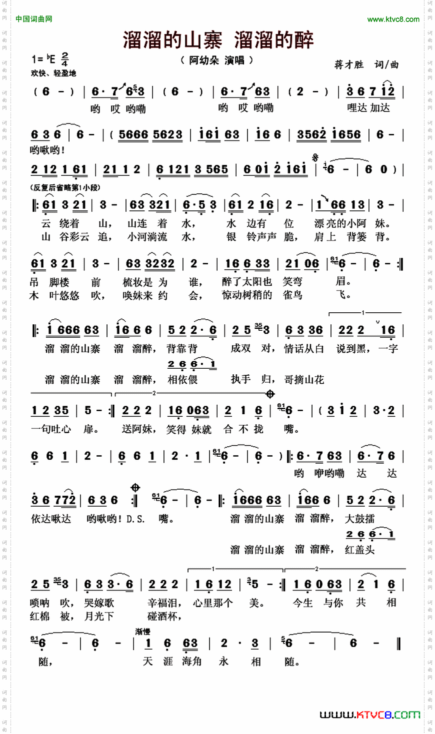 溜溜的山寨溜溜的醉