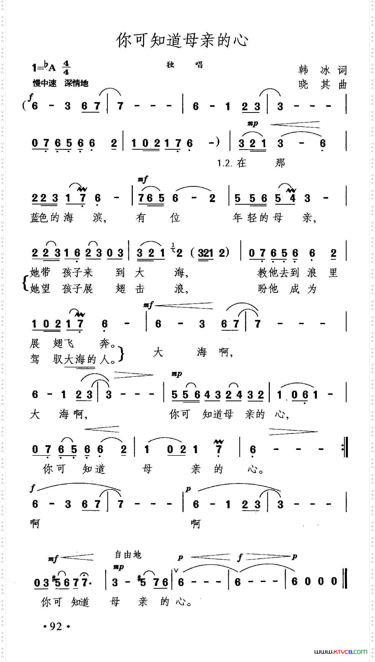 你可知道母亲的心