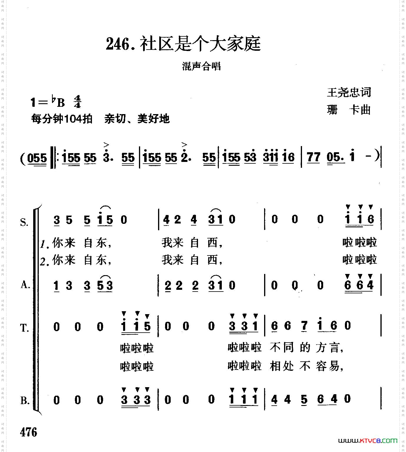 社区是个大家庭