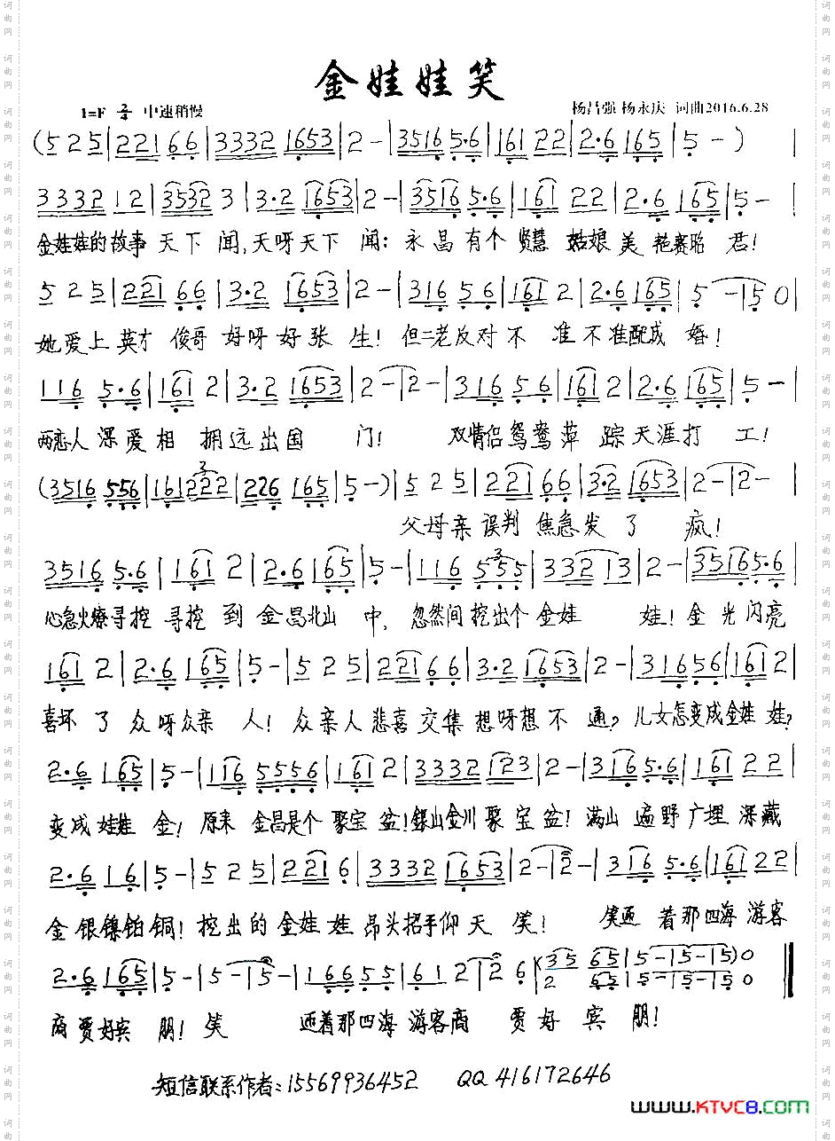 金娃娃笑