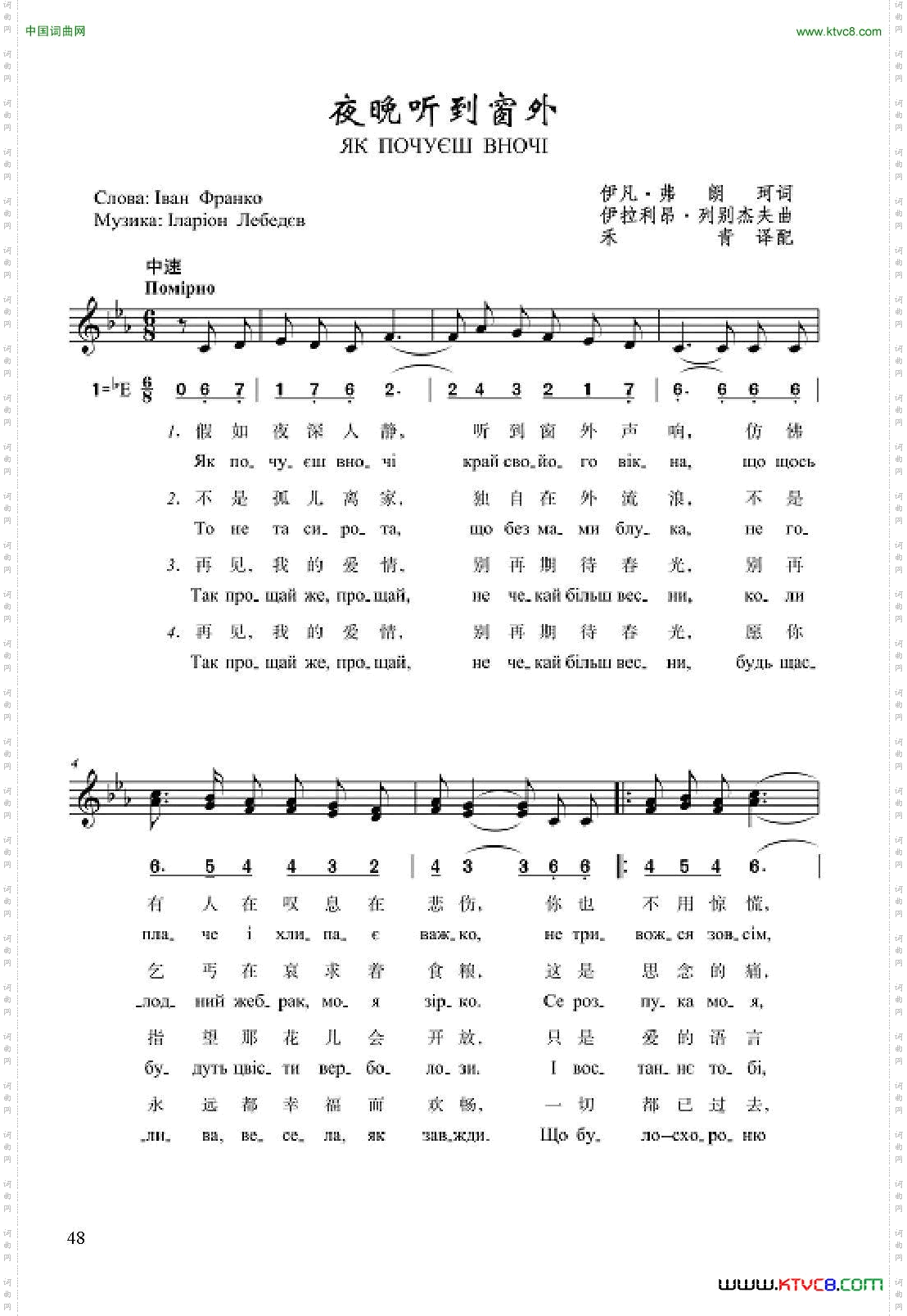 夜晚听到窗外
