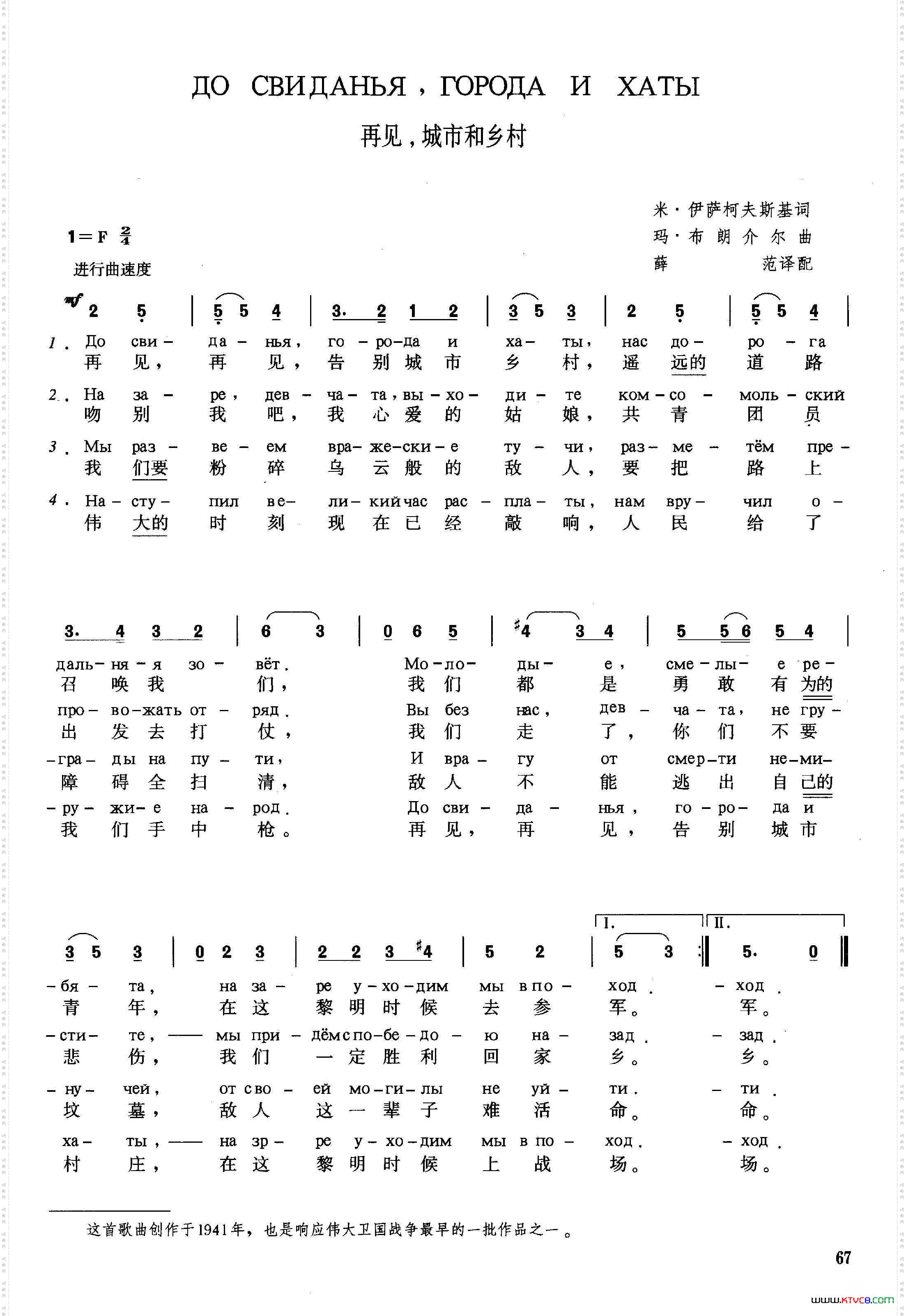 [俄]再见，城市和乡村