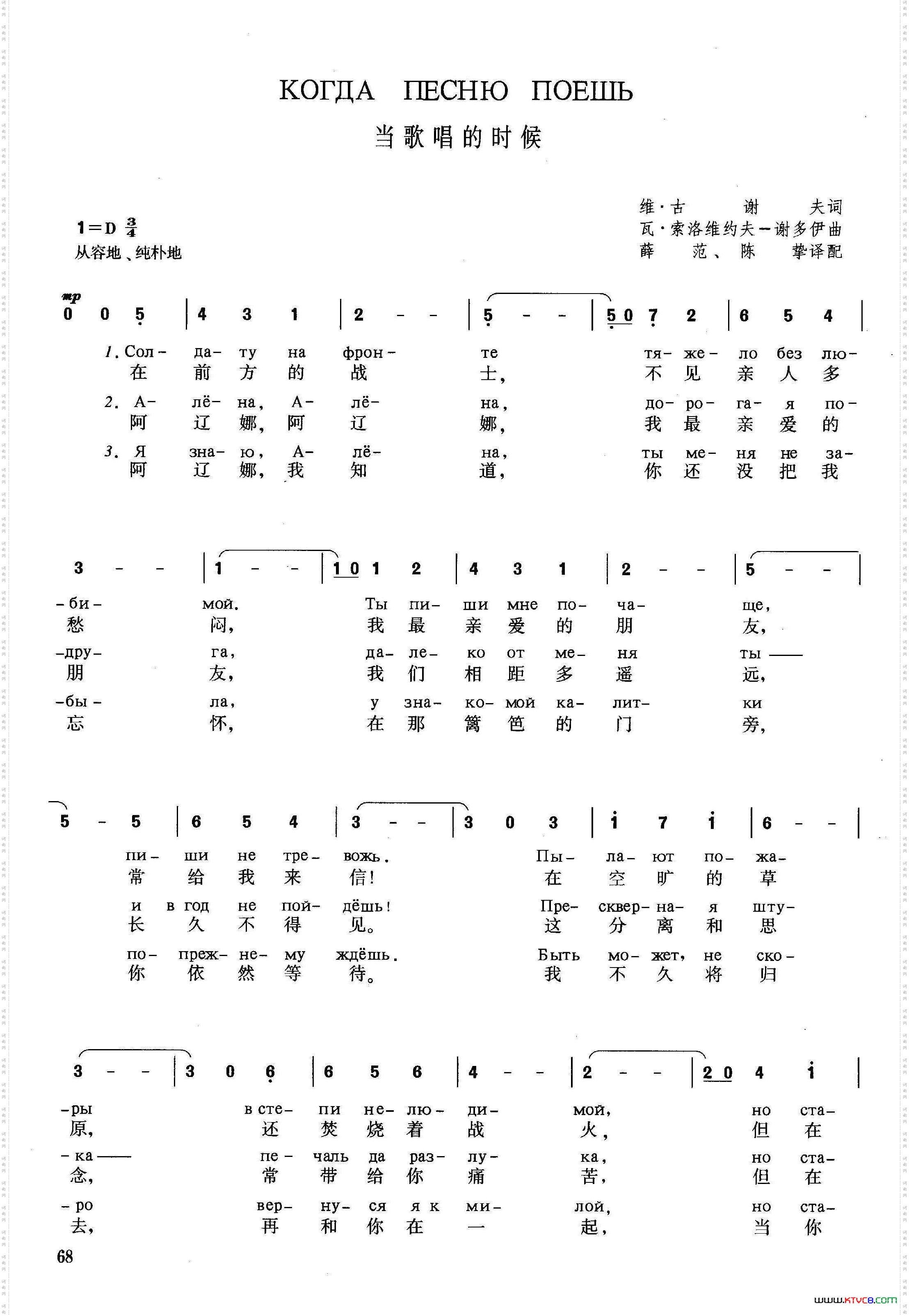 [俄]当歌唱的时候