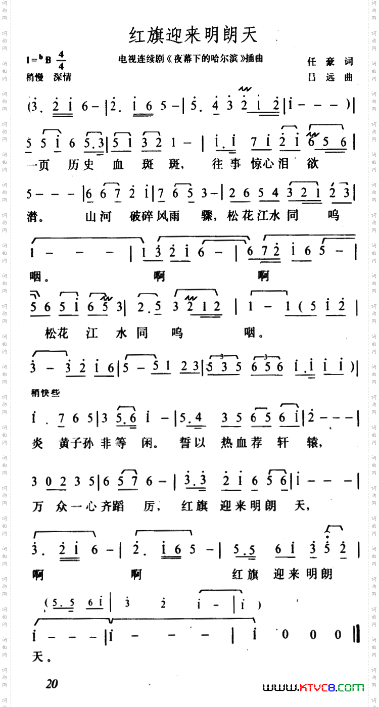 红旗迎来明朗天