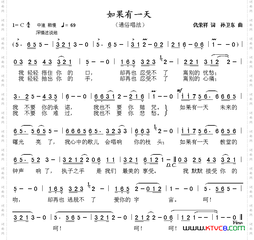 如果有一天