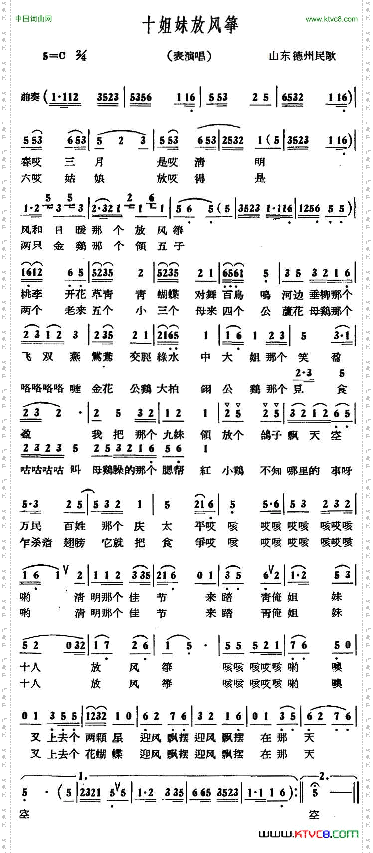 十姐妹放风筝