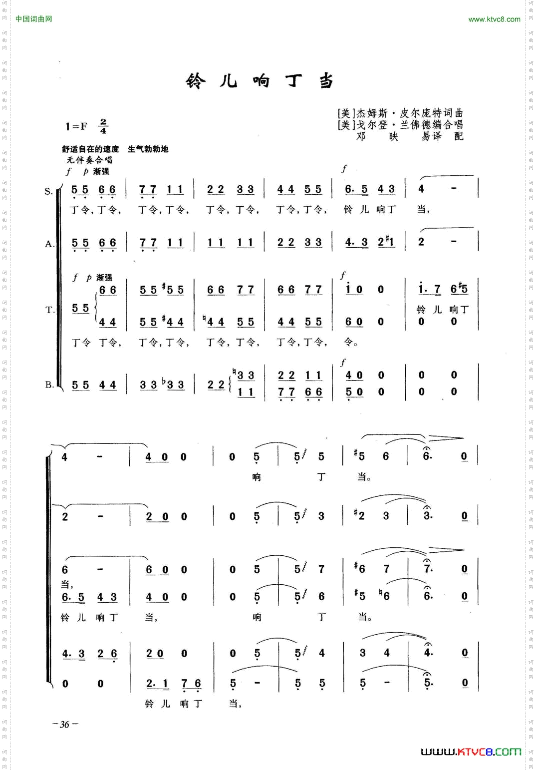 铃儿响叮当