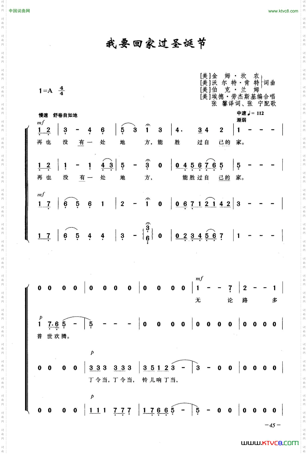 我要回家过圣诞节