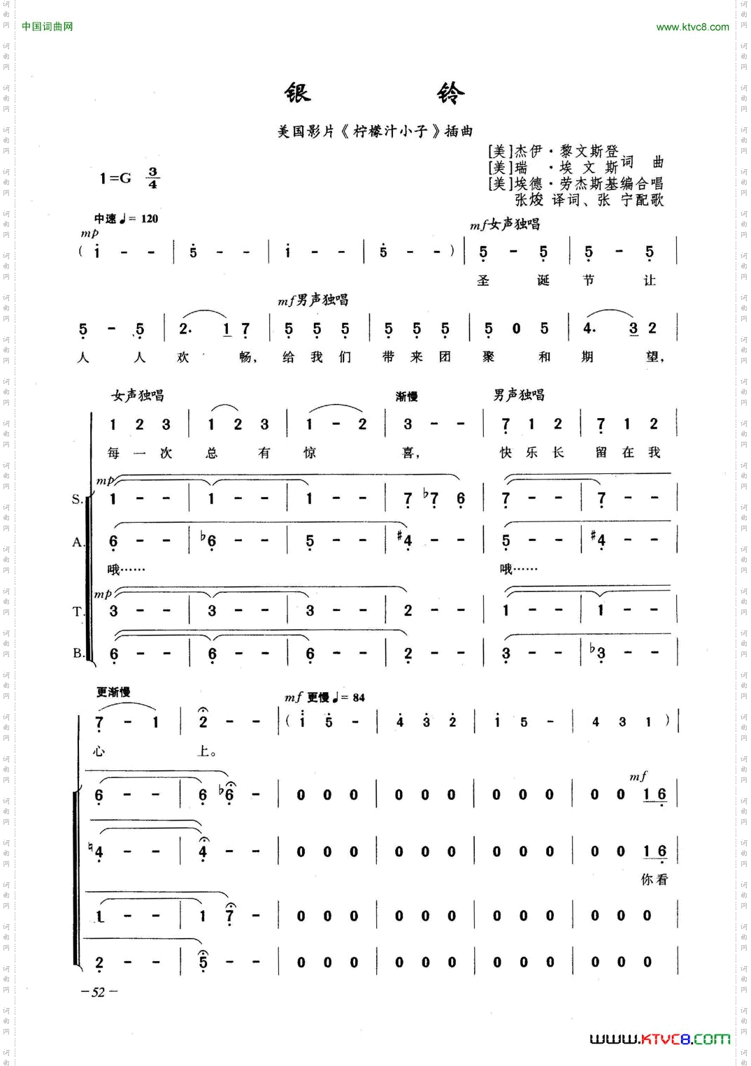 银铃