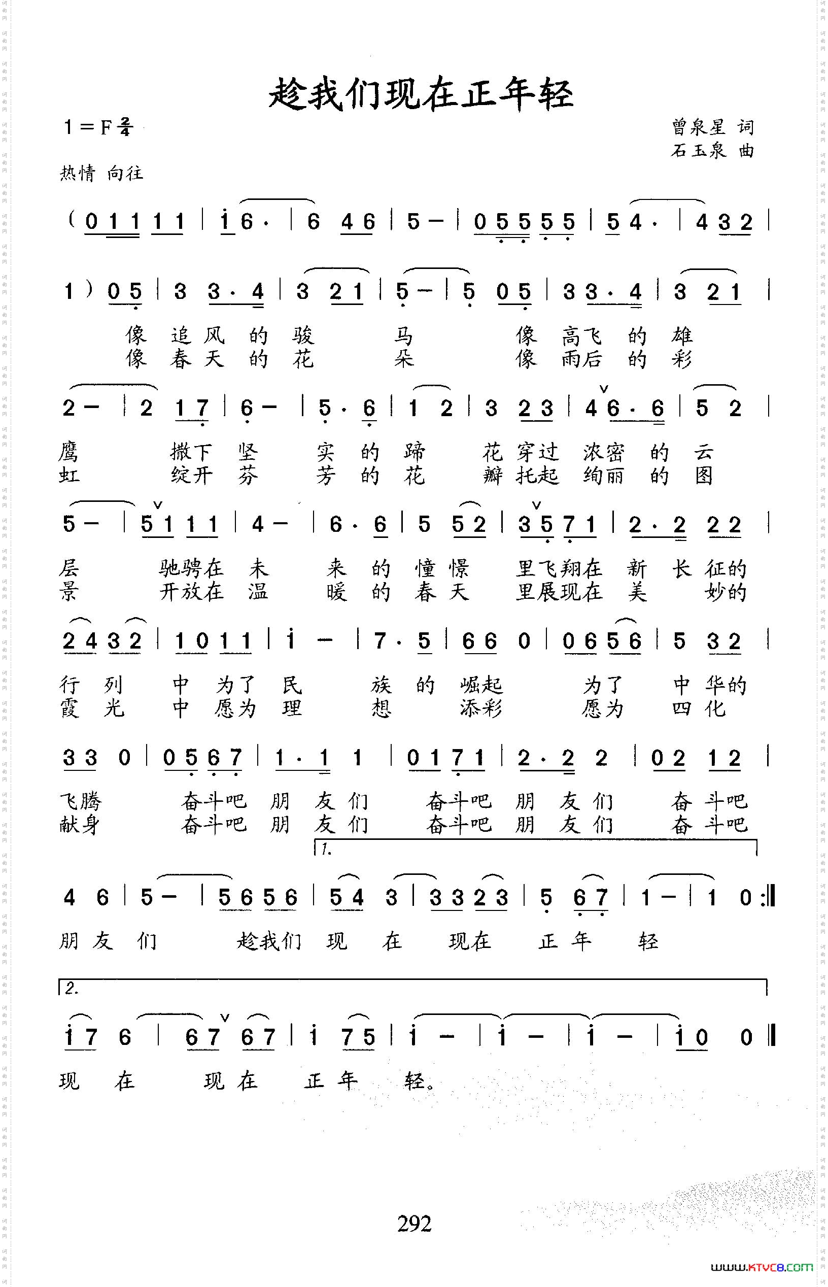 趁我们现在正年轻