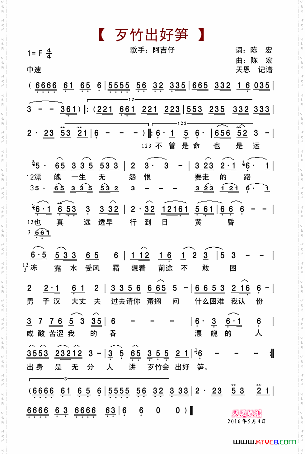 歹竹出好笋
